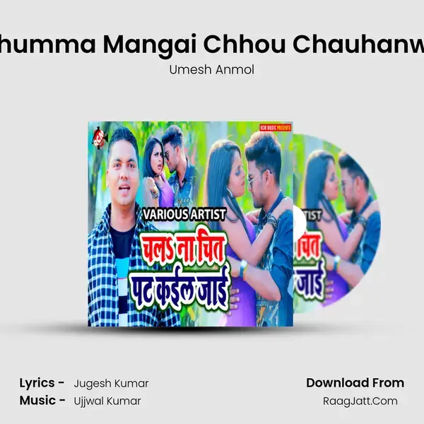 Chumma Mangai Chhou Chauhanwa Song mp3 | Umesh Anmol