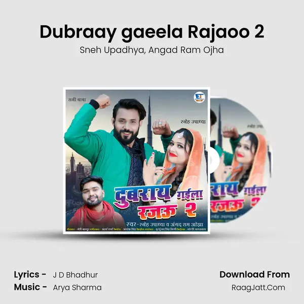 Dubraay gaeela Rajaoo 2 mp3 song