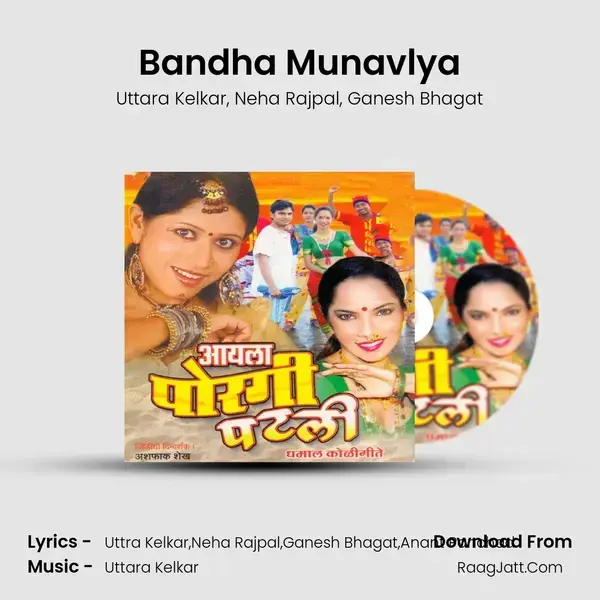 Bandha Munavlya mp3 song