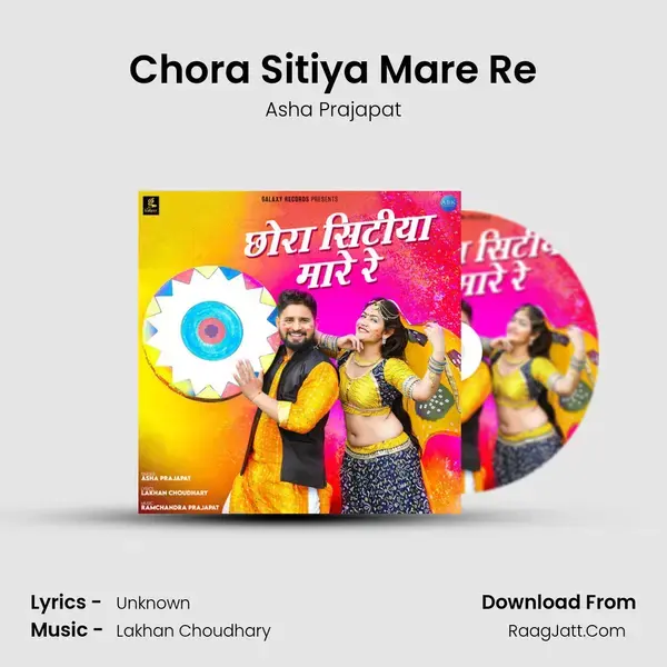 Chora Sitiya Mare Re mp3 song