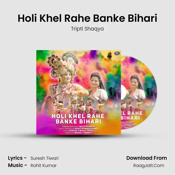 Holi Khel Rahe Banke Bihari mp3 song