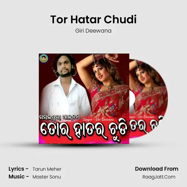 Tor Hatar Chudi mp3 song