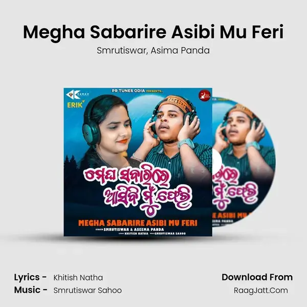 Megha Sabarire Asibi Mu Feri Song mp3 | Smrutiswar