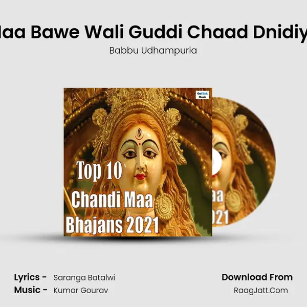 Maa Bawe Wali Guddi Chaad Dnidiye mp3 song