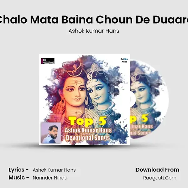 Chalo Mata Baina Choun De Duaare mp3 song