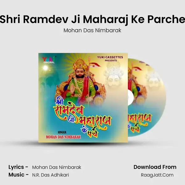 Shri Ramdev Ji Maharaj Ke Parche mp3 song