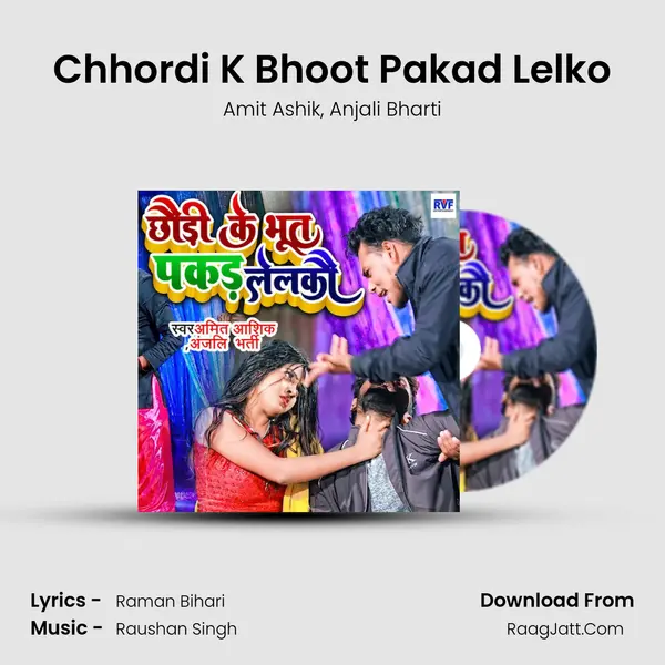 Chhordi K Bhoot Pakad Lelko Song mp3 | Amit Ashik