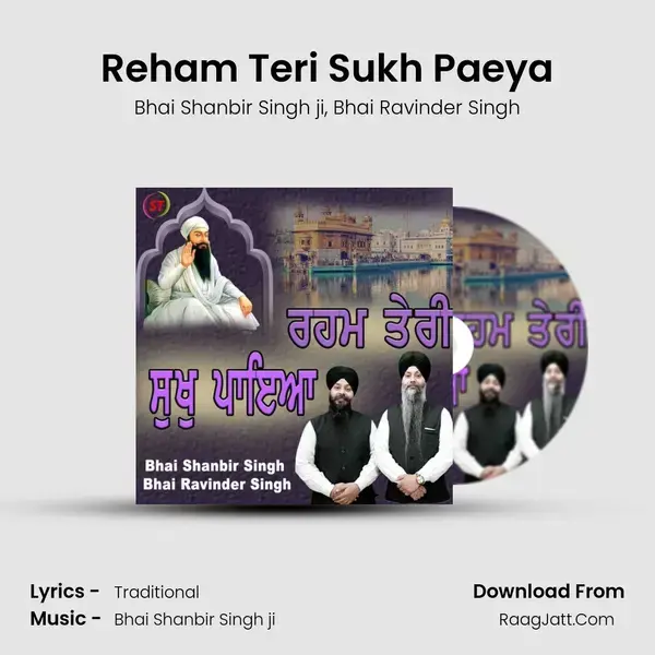 Reham Teri Sukh Paeya mp3 song