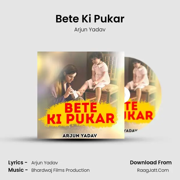 Bete Ki Pukar mp3 song