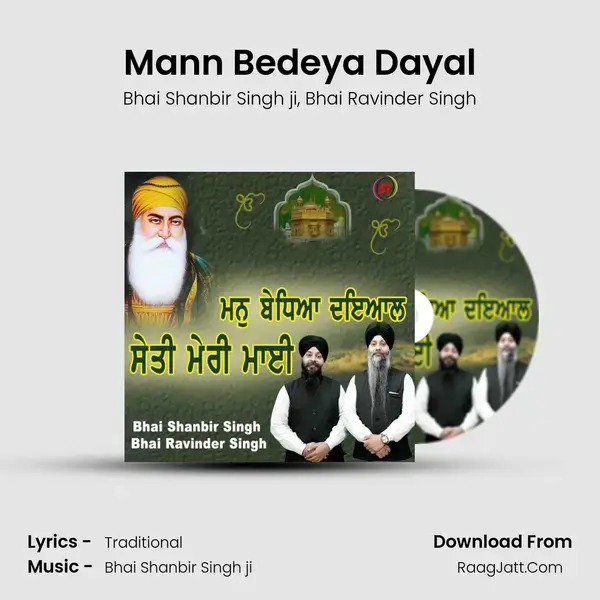 Mann Bedeya Dayal mp3 song