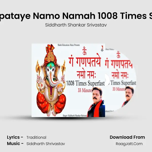 Gan Ganpataye Namo Namah 1008 Times Superfast mp3 song