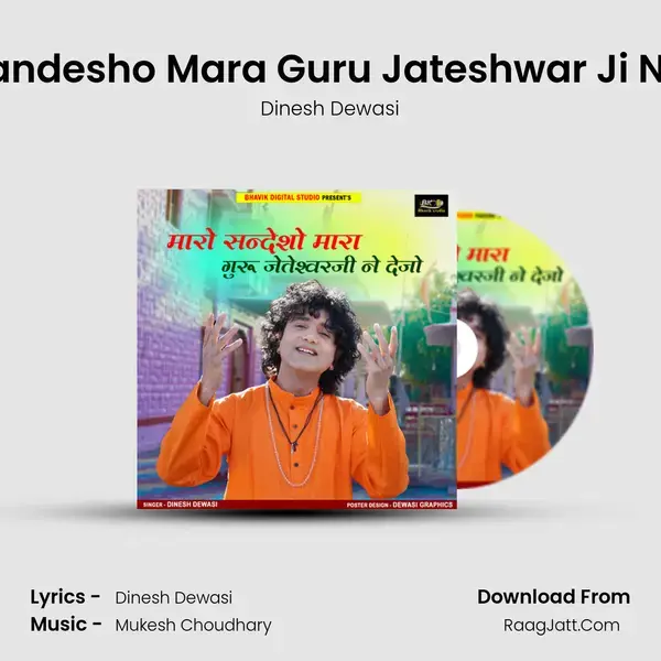 Maro Sandesho Mara Guru Jateshwar Ji Ney Dejo mp3 song