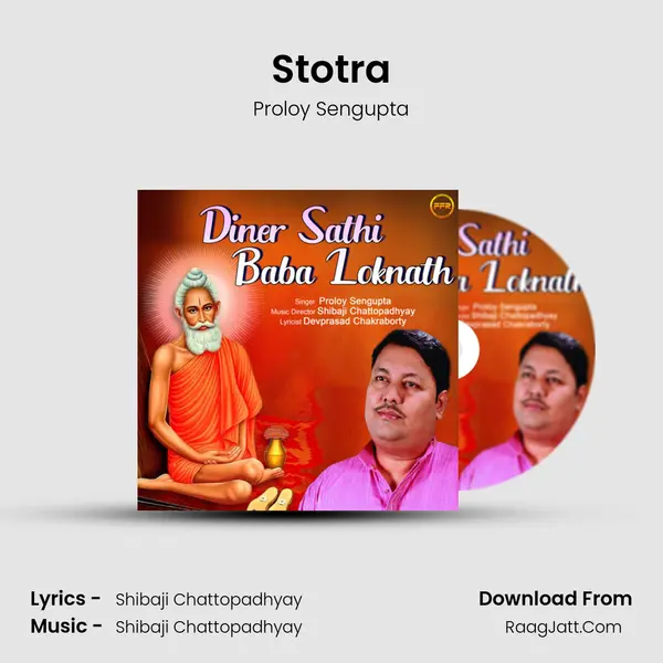 Stotra mp3 song