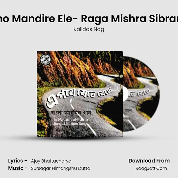 Mamo Mandire Ele- Raga Mishra Sibranjani Song mp3 | Kalidas Nag