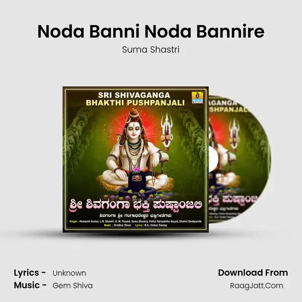 Noda Banni Noda Bannire mp3 song