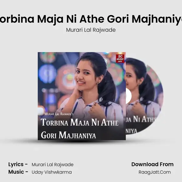 Torbina Maja Ni Athe Gori Majhaniya Song mp3 | Murari Lal Rajwade