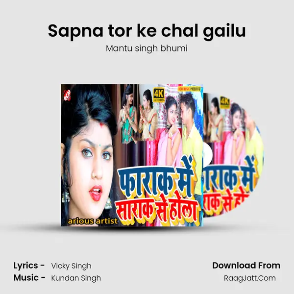 Sapna tor ke chal gailu Song mp3 | Mantu singh bhumi