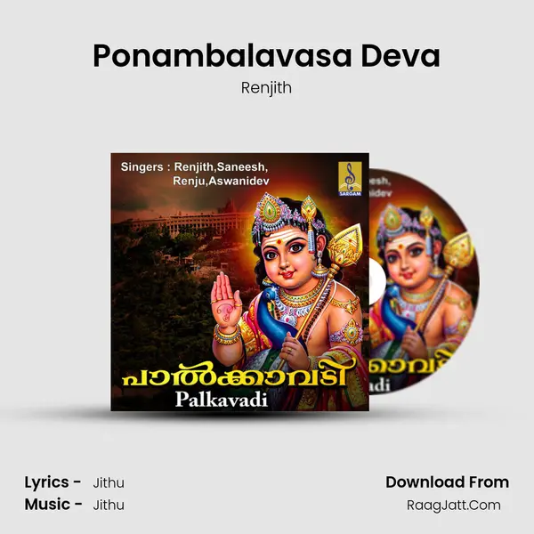 Ponambalavasa Deva mp3 song