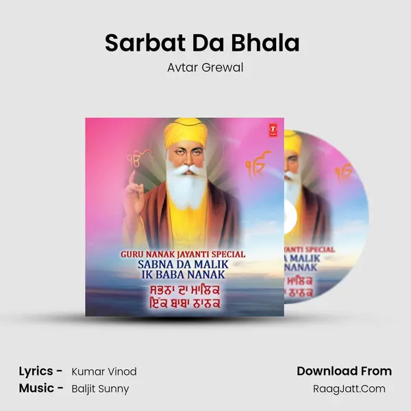 Sarbat Da Bhala (From Sarbat Da Bhala) mp3 song