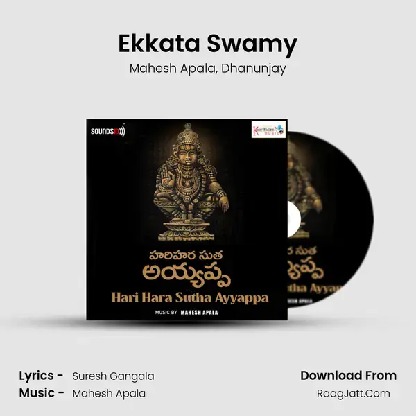 Ekkata Swamy mp3 song