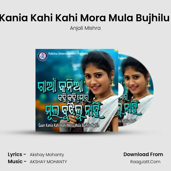 Gaan Kania Kahi Kahi Mora Mula Bujhilu Nahin mp3 song