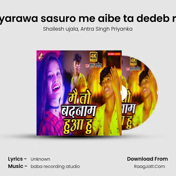 Eyarawa sasuro me aibe ta dedeb re Song mp3 | Shailesh ujala