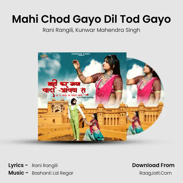 Mahi Chod Gayo Dil Tod Gayo mp3 song