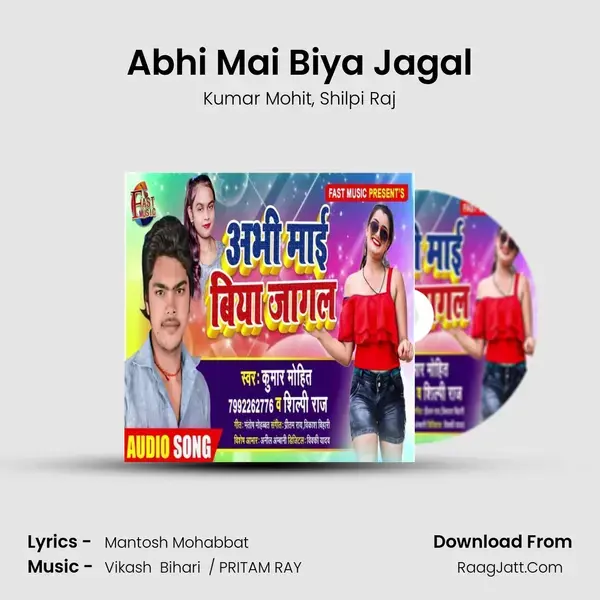 Abhi Mai Biya Jagal mp3 song