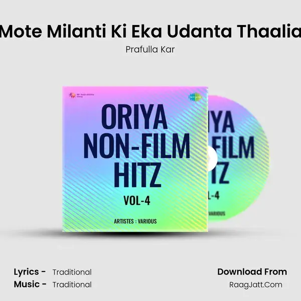 Mote Milanti Ki Eka Udanta Thaalia mp3 song