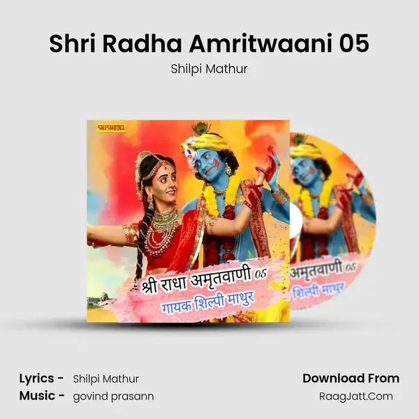 Shri Radha Amritwaani 05 mp3 song