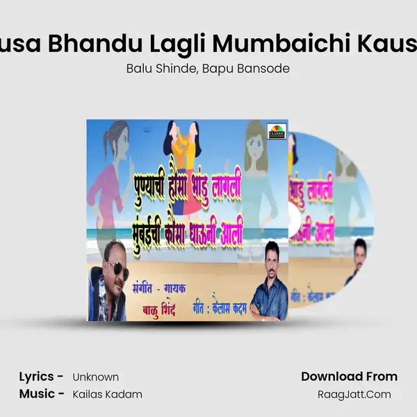 Punyachi Hausa Bhandu Lagli Mumbaichi Kausa Dhaun Aali mp3 song