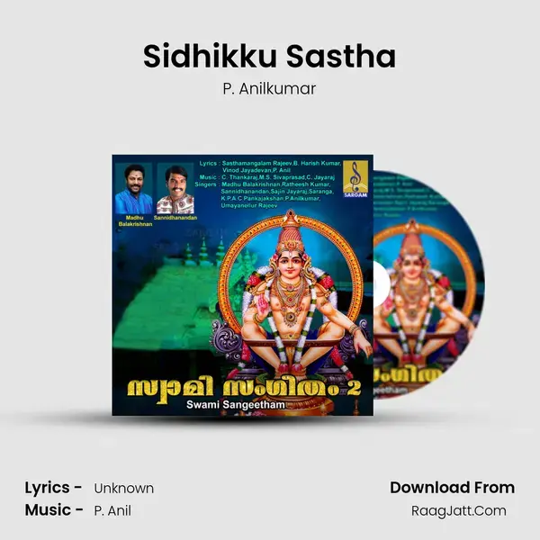 Sidhikku Sastha Song mp3 | P. Anilkumar