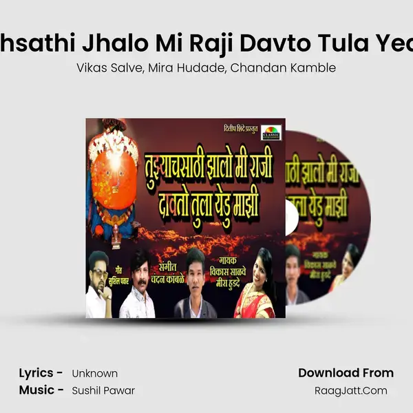 Tujhyachsathi Jhalo Mi Raji Davto Tula Yedu Majhi mp3 song