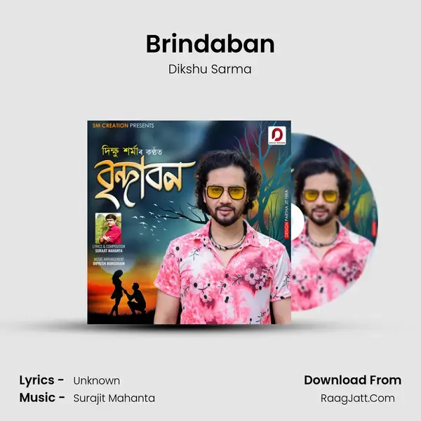 Brindaban mp3 song