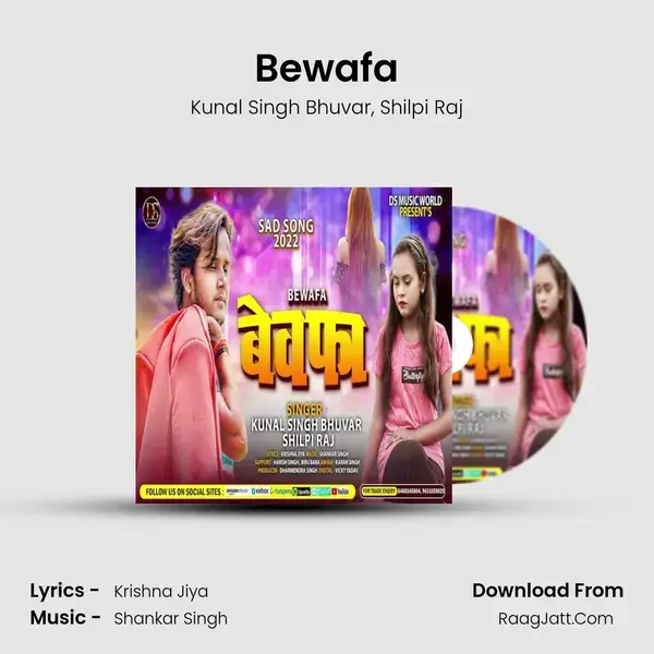 Bewafa Song mp3 | Kunal Singh Bhuvar