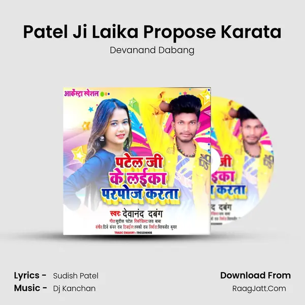 Patel Ji Laika Propose Karata mp3 song