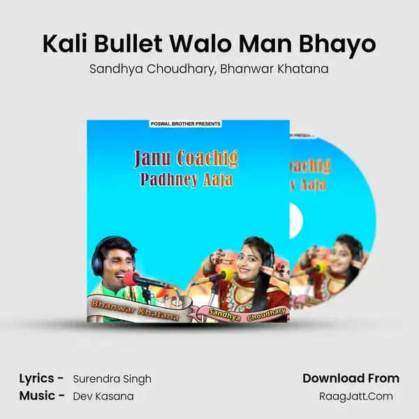 Kali Bullet Walo Man Bhayo Song mp3 | Sandhya Choudhary