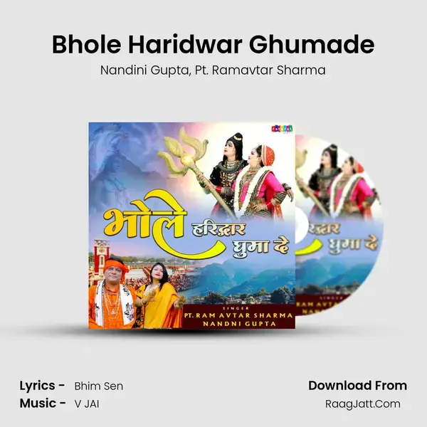 Bhole Haridwar Ghumade mp3 song