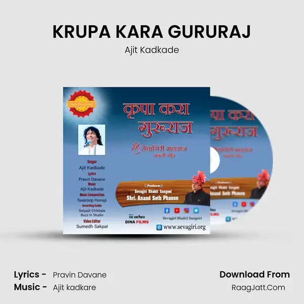 KRUPA KARA GURURAJ mp3 song