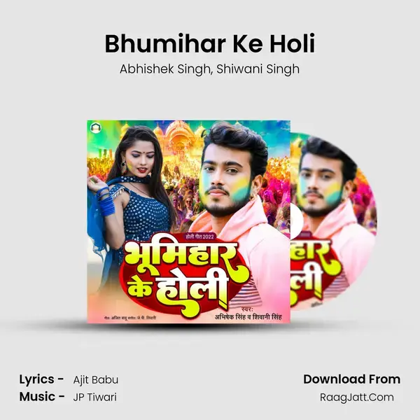 Bhumihar Ke Holi Song mp3 | Abhishek Singh