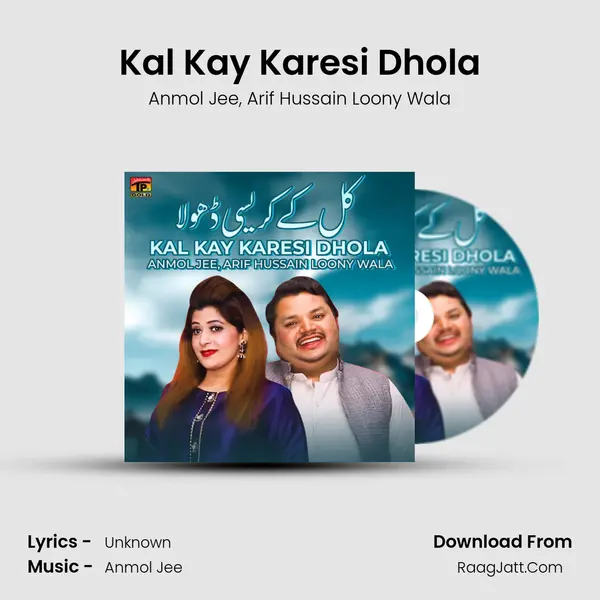 Kal Kay Karesi Dhola mp3 song