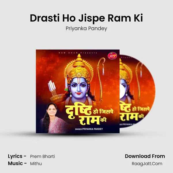 Drasti Ho Jispe Ram Ki mp3 song