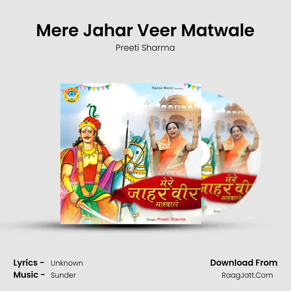 Mere Jahar Veer Matwale mp3 song