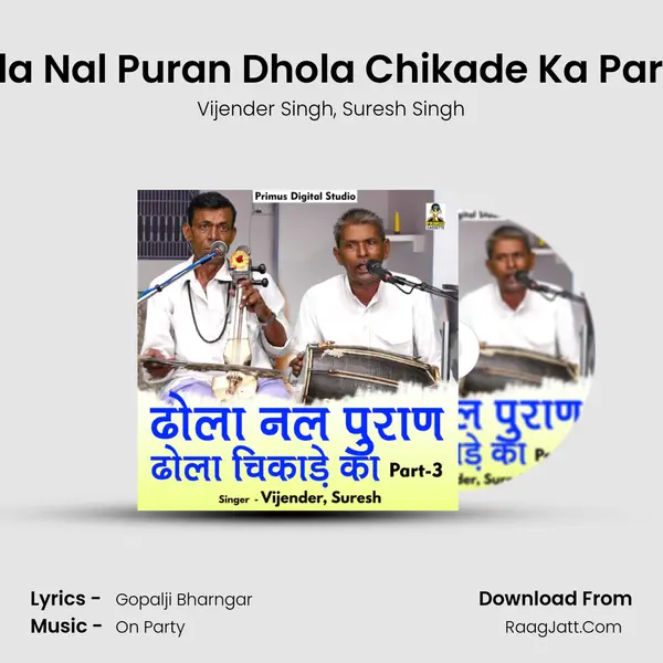 Dhola Nal Puran Dhola Chikade Ka Part - 3 mp3 song