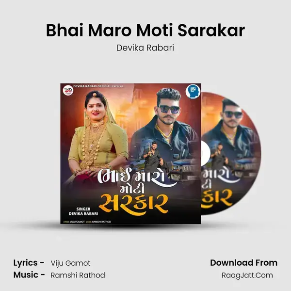 Bhai Maro Moti Sarakar - Devika Rabari