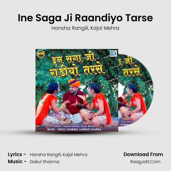 Ine Saga Ji Raandiyo Tarse mp3 song