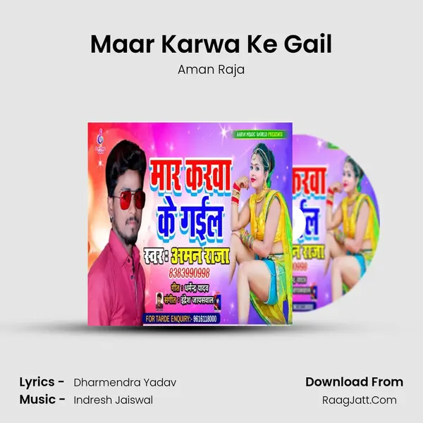 Maar Karwa Ke Gail mp3 song