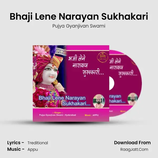 Bhaji Lene Narayan Sukhakari mp3 song