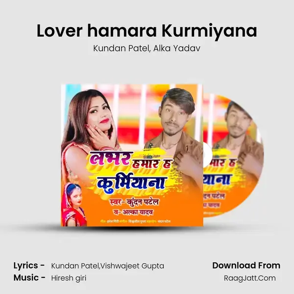 Lover hamara Kurmiyana Song mp3 | Kundan Patel