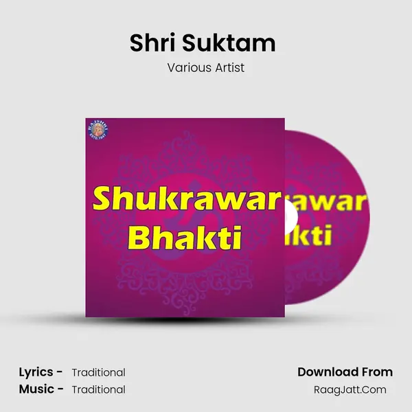 Shri Suktam (Lakshmi) Song mp3 | Various Artist